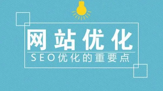 企業(yè)網(wǎng)站制作的幾點(diǎn)要求