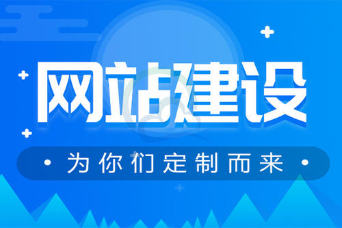 怎樣尋找合適的網站設計公司？